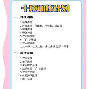  如何找到适合初学者的篮球开放训练：全面指南与推荐